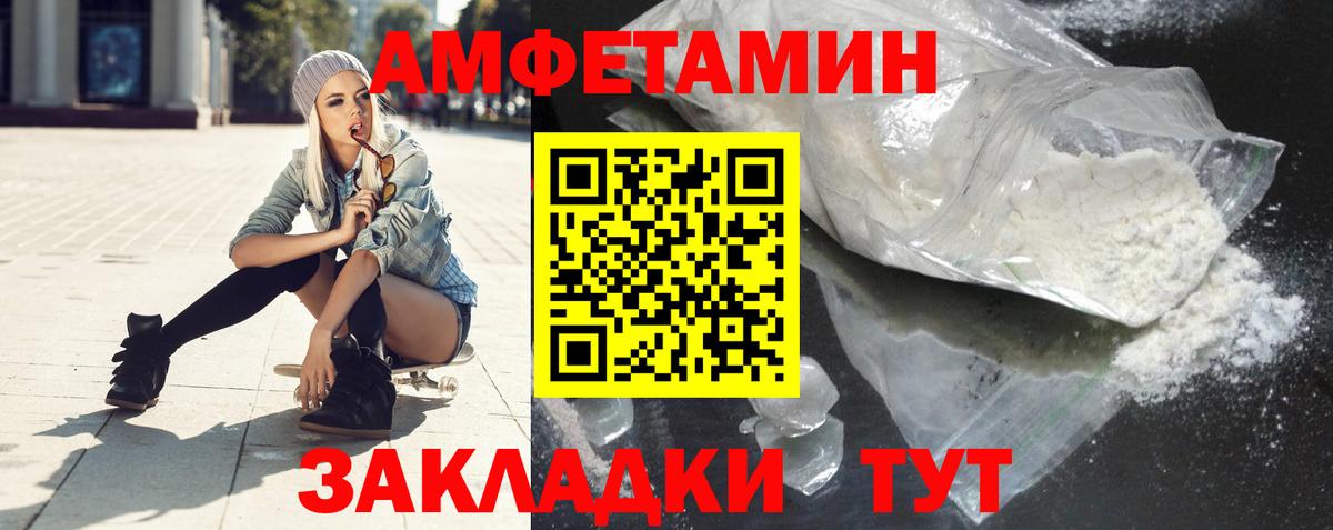 Ликино-Дулёво  АМФЕТАМИН VHQ  Вход с VPN 