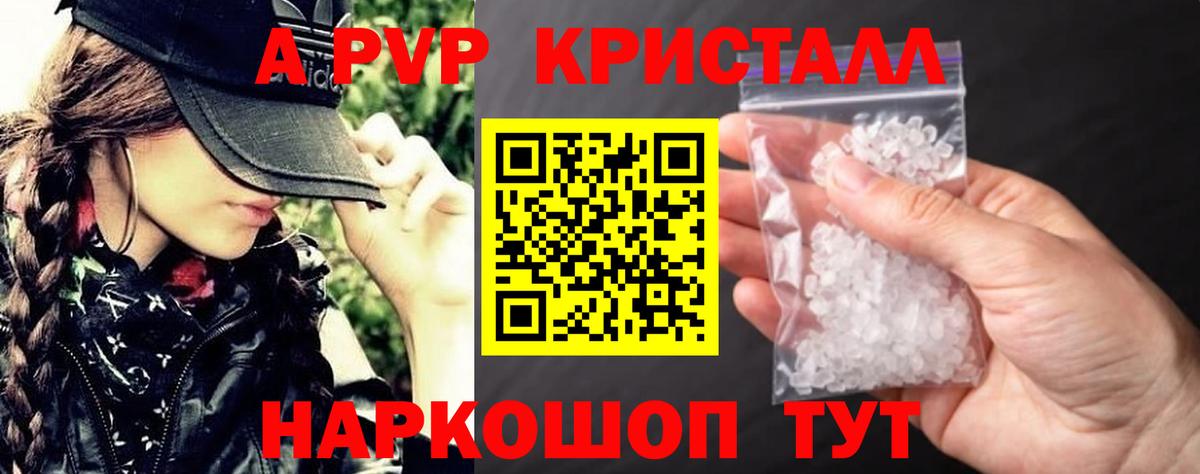 Альфа ПВП крисы CK  Вход с VPN  магазин    Alpha PVP VHQ  Ликино-Дулёво  А ПВП 