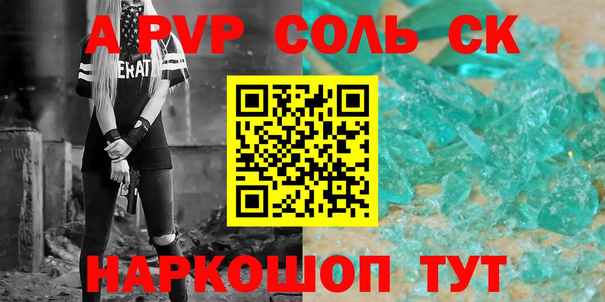 APVP Соль Ликино-Дулёво