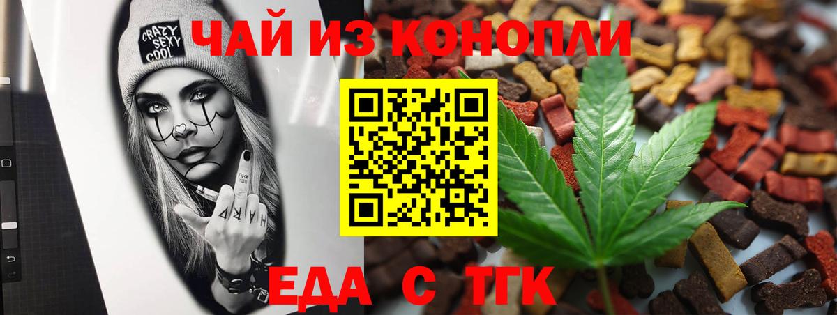 Ликино-Дулёво  Cannafood конопля  Вход с VPN 