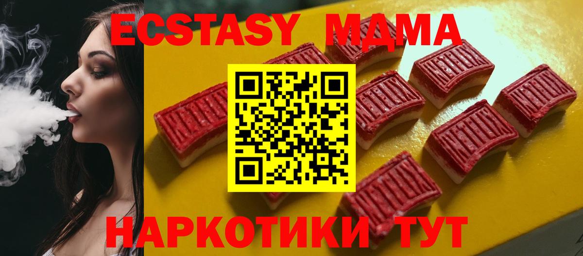 Ecstasy  закладки  Ликино-Дулёво  Экстази Cube  Ecstasy 300 mg  Вход с VPN 