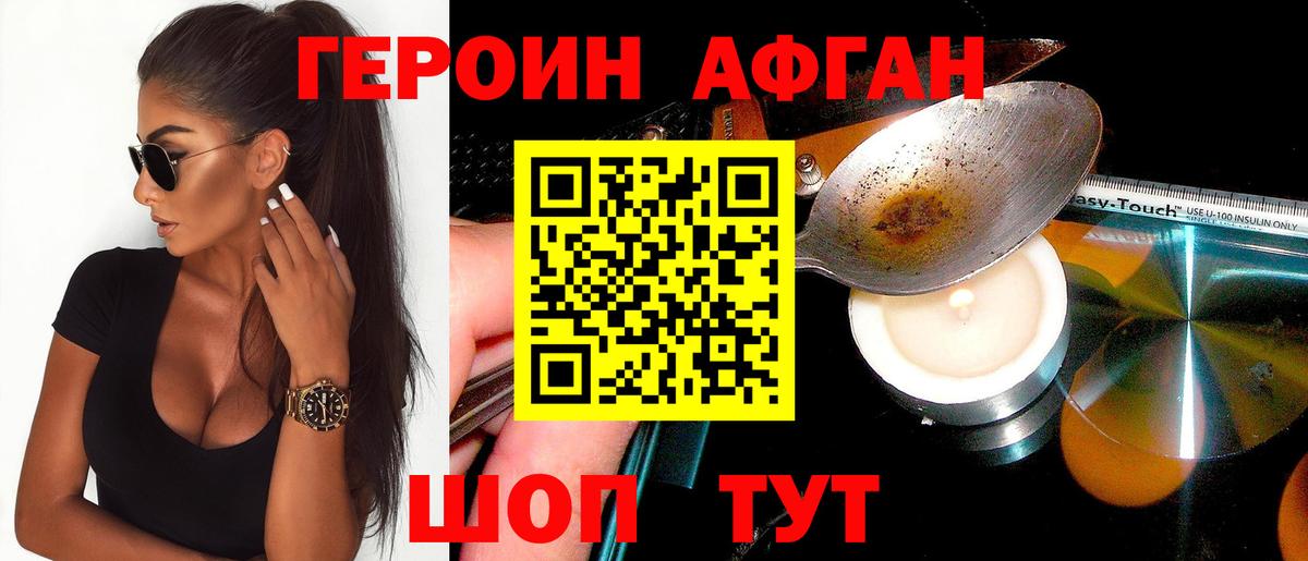 Героин VHQ Ликино-Дулёво