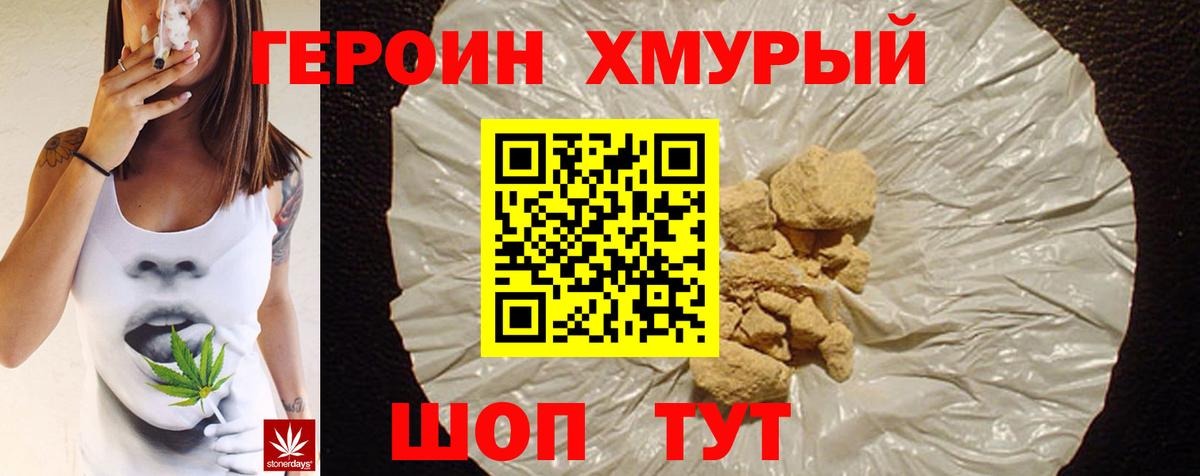 ГЕРОИН хмурый  ГЕРОИН  Ликино-Дулёво  Вход с VPN 