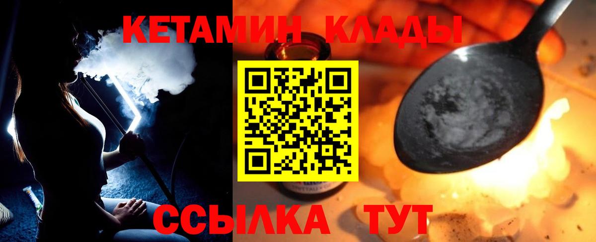 КЕТАМИН ketamine  Вход с VPN  мега зеркало  КЕТАМИН ketamine  Ликино-Дулёво 
