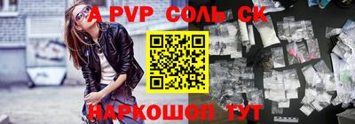 альфа пвп Донецк
