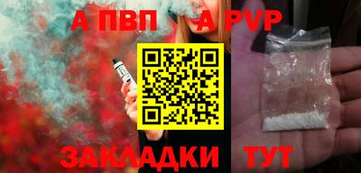 альфа пвп Донецк