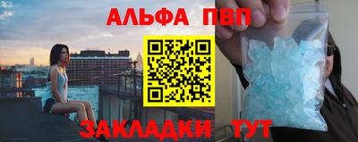 ALPHA-PVP Дубна
