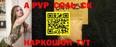 ALPHA-PVP Дубна