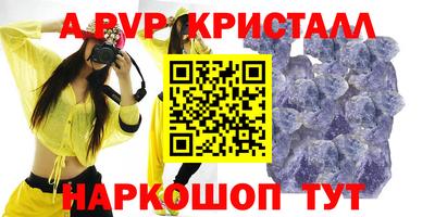 ALPHA-PVP Дубна