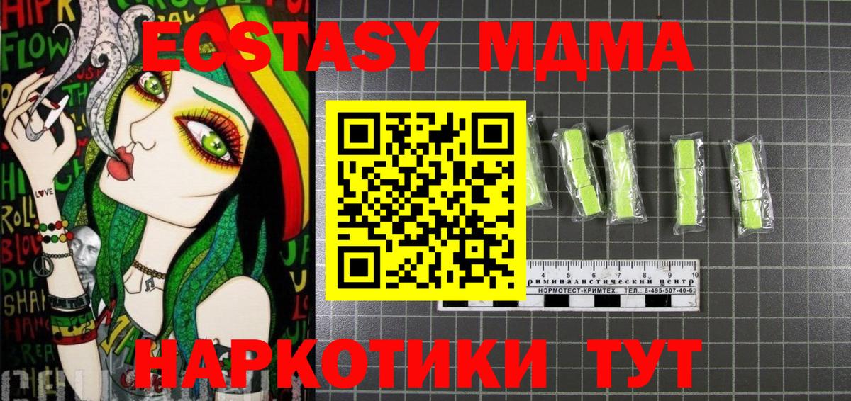 MDMA  Вход с VPN  МДМА молли  Ликино-Дулёво  MDMA молли 