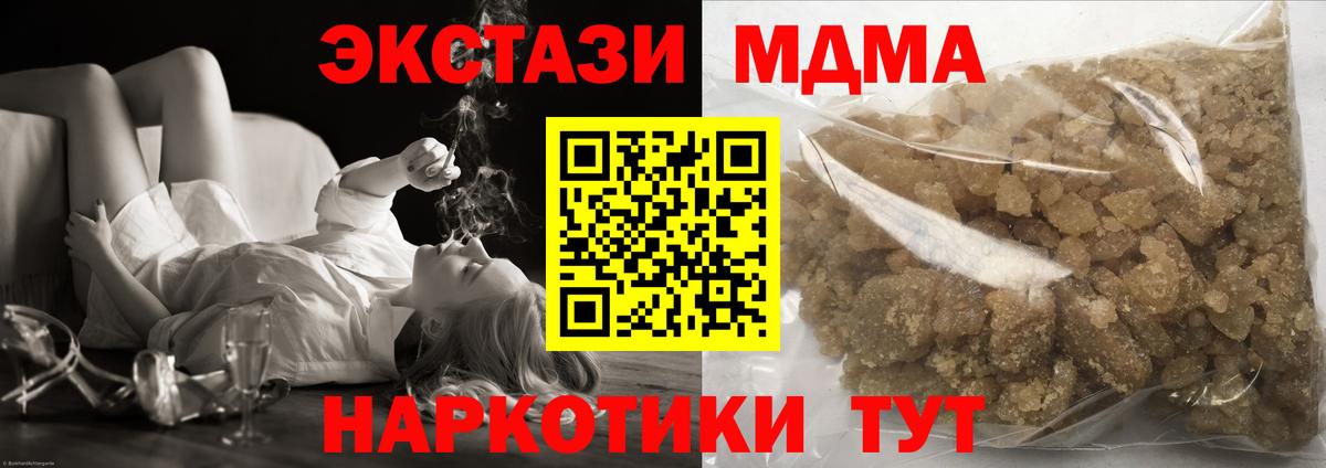 МДМА crystal Ликино-Дулёво