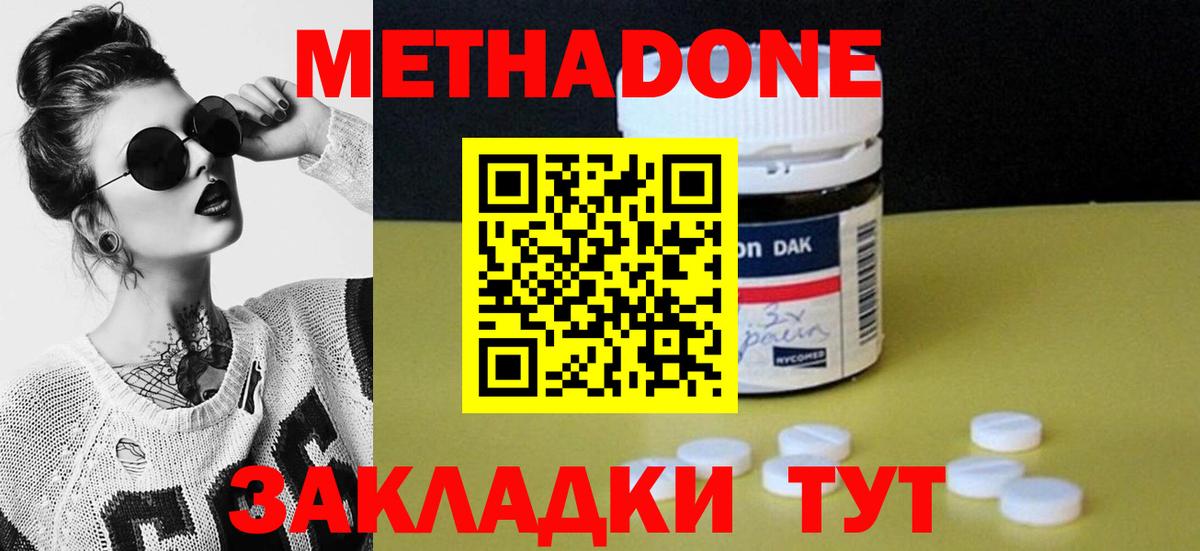 МЕТАДОН мёд  Вход с VPN  МЕТАДОН белоснежный  площадка клад  Ликино-Дулёво 