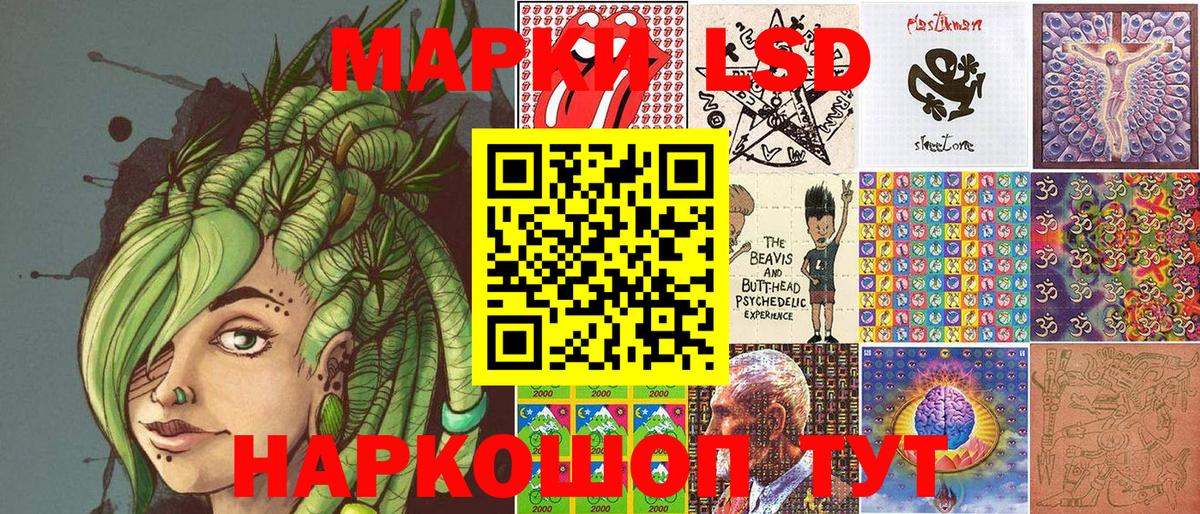 Наркотические марки 1,5мг Ликино-Дулёво