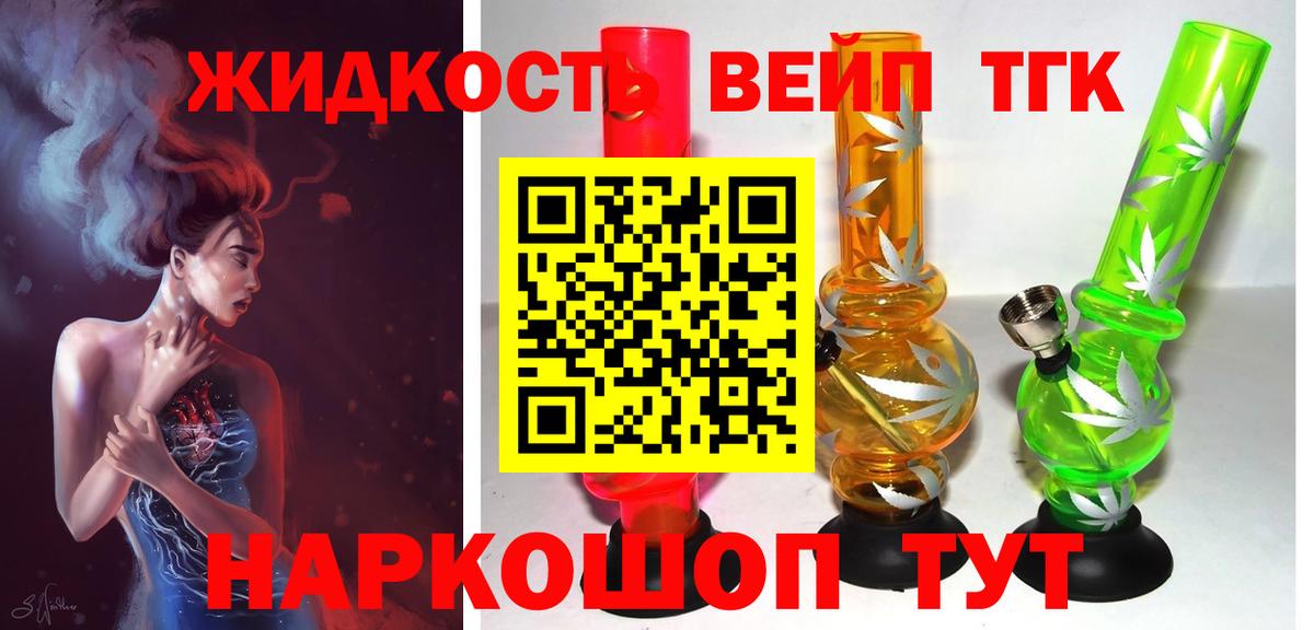 Дистиллят ТГК THC oil  ТГК THC oil  omg как войти  Ликино-Дулёво  Вход с VPN 